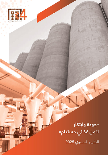 التقرير السنوي 