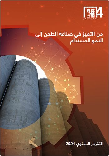 التقرير السنوي 